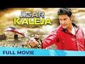 Lagu Jigar Kaleja | 2024 Latest | Mahesh Babu Superhit Movie | South Dubbed Action |  Anushka Shetty |