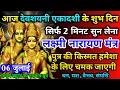 Download Lagu धीमी आवाज में चलाकर छोड़ दें, फिर देखो पूरी दुनिया आपके तलवे चाटेगी, अपार धन प्राप्त होगा