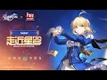 Download Lagu 《崩坏：星穹铁道》走近星穹——「Saber：这是只有聪明人才能看到的剑哦」
