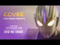 Lagu Ultraman Orb Opening Versi Indonesia 🇮🇩 | Cover Bahasa Indonesia