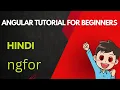 ngfor in angular angular tutorial for beginners how to use ngfor ngfor kya hota hai