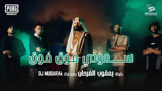                           سعودي فوق فوق                        دندنها