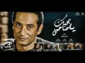 بحبك يا صاحبي - أحمد سعد (من مسلسل يونس ولد فضة) رمضان 2016