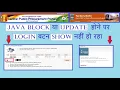 Java Settings For E-Tender And E-Procurement Latest Update 2024
