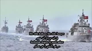 المارش العثماني يا خير جيش مترجم للعربية نسخة حديثة 