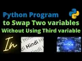 Python Program to Swap Two Variables Without Using 3rd Variable in Hindi 2021
