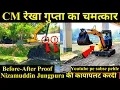 Lagu Miracle of CM Rekha Gupta, Nizamuddin-Jungpura drains completely transformed | Before-After proof