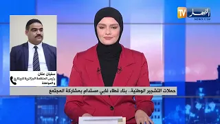 حملات التشجير الوطنية  .. بناء غطاء غابي مستدام بمشاركة المجتمع