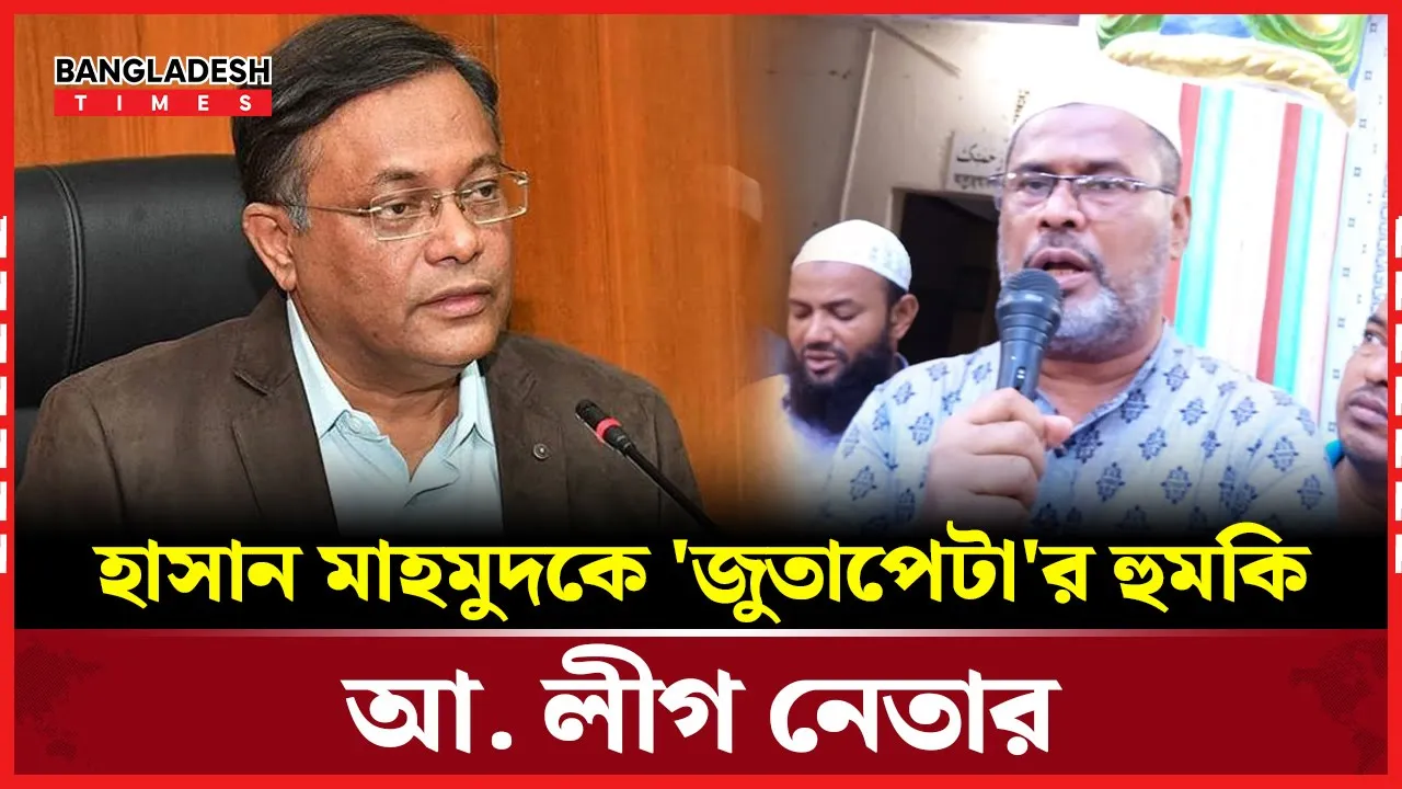 হাসান মাহমুদকে পেটাতে চাইলেন আ. লীগ নেতা