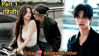 dangerous fighter boy timid girl brother sister part 1 new chinese drama explained in hindi