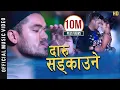 Download Lagu दारु सड्काउने | DARU SADKAUNE | SUPERHIT SONG | DOTELI SONG | CHAKRA BAM | Mr RJ  | KARISHMA DHAKAL