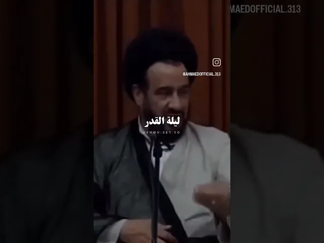 ⁣لا تتوضأ وانت ساكت #السيد_الفالي