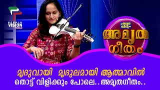 amirtha geetham episode 1 song 2 kerala vision