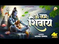 Lagu #Video | Om Namah Shivya | ॐ नमः शिवाय | #Monu Sinha | Viral Bhajan 2025 | #Shiv Bhajan |Bhakti Gana