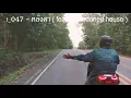 t_047 - หลังคา ( feat. Abandoned house )