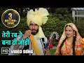 Download Lagu तेरी रब ने बना दी जोड़ी | Teri Rab Ne..| Suhaag |Amitabh Bachchan, Rekha, Shashi Kapoor, Parveen Babi