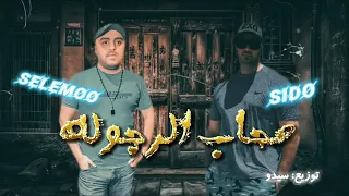  صحاب  الرجوله   بنات لبسه قلعه ولفه وصايعه   توزيع  سيدو                            تيك  توك دندنها