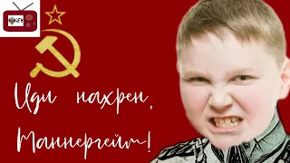 Да Маннергейм Версия Школьника Suno Ai 