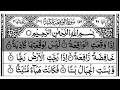 Download Lagu Surah Al Waqiah Full سورۃ الواقعۃ | Surah Al Waqiah Ki Tilawat | EP 0116 | Quran Recitation