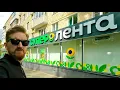 TYPICAL Russian Supermarket Tour With Price 🇷🇺 