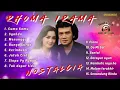 Download Lagu RHOMA IRAMA DUET ROMANTIS - FULL ALBUM TANPA IKLAN DANGDUT LAWAS TANPA IKLAN