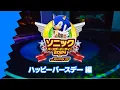 Lagu Sonic Birthday Party 2024 in JOYPOLIS - Happy Birthday Chapter (Translated)
