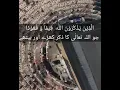 Surah al Imran  ayat-191