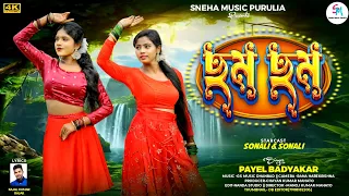  cham cham kajal kumar rajak payal badyakar new purulia item song 2025