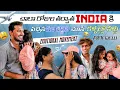 Download Lagu చాలా రోజుల తర్వాత India కి వచ్చిన మా చెల్లిని చూసి కళ్ళల్లో నీళ్లు తిరిగాయి