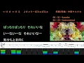 つけまつける/きゃりーぱみゅぱみゅ/カラオケ＆instrumental/歌詞/TSUKEMA TSUKERU/Kyary Pamyu Pamyu