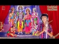श्री राम नाम धुन | Hare Rama Rama Ram | Singer - Saijal | Shri Ram Naam Dhun