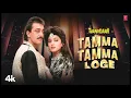 TAMMA TAMMA LOGE//BASS BOOSTED//NEW SONG
