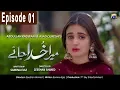 Download Lagu MERA KHUDA JANAY - Episode 1 | HAR PAL GEO