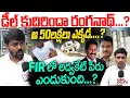 Download Lagu డీల్ కుదిరిందా రంగనాథ్..?ఆ 50లక్షలు ఎక్కడ ••••? | Advocate Sunkara Naresh Allegation On AV Ranganath