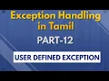 Exception Handling in Tamil - Part 12
