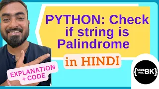 Python program to check if string is palindrome in Hindi CBSE Class 11 Class 12 Computer Science