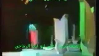 رياض كريم راح محبوبي اغنية نادرة جدا 