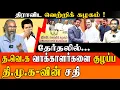 TVK vs. DVK: DMK's Masterplan Exposed? | Red Pix Felix on Mallai Sathiya's 'Confusion' Strategy