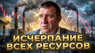 Исчерпание почти всех ресурсов экономики 🔻 Курс рубля под ручное управление! || Дмитрий Потапенко*