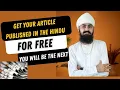 Publish Your Article in The Hindu Complete Guide in One newspaper Mein artical Kaise likhen