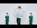 Download Lagu TREASURE - 다라리 (DARARI) SPECIAL VIDEO