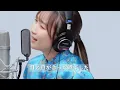 幾田りら   スパークル  THE FIRST TAKEバージョン　歌詞字幕付き