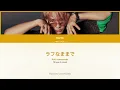 KAITO (King & Prince) – swim? | Color Coded Lyrics (JP / Romaji / ENG)