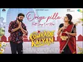 Oriya Pilla Song | Comrade Kalyan | Sree Vishnu, Mahima Nambiar | Vijai Bulganin