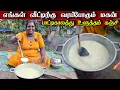 Download Lagu எமது குடும்பத்தில் புதுவரவுடன் இன்று செய்த உளுத்தம் கஞ்சி | new baby coming our home | village life 