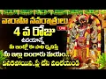 Download Lagu LIVE : వారాహి నవరాత్రులు 4వ రోజు - వారాహి అమ్మవారి పాట | Varahi Devi | #VarhiSongs | #Varahiamma