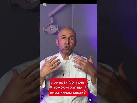 томок огриги?