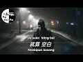 Download Lagu Zen Me Yu Jian Ni - Yu Zheng Er [ 怎麼遇見你 - 虞正兒 ] Lirik \u0026 Terjemahan Sub Indo