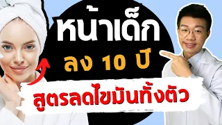 ทำไมการตัดน้ำตาลออกจากอาหารจึงสำคัญในการลดน้ำหนักและหน้าเรียว