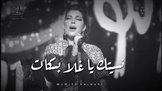 ذكرتك خفت لا أرجع   أصالة   فبراير      دندنها